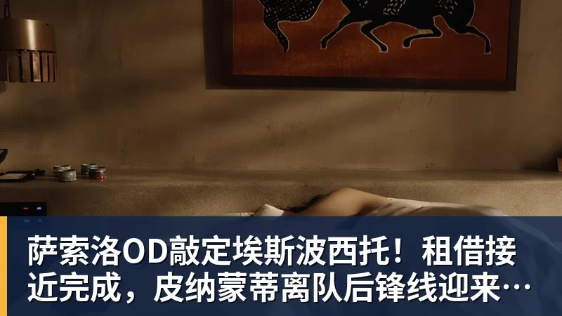 昂达夫:得知落选德国队时有些失望,现在要做的就是继续努力 - 雨燕直播 - 高清流畅的体育直播平台