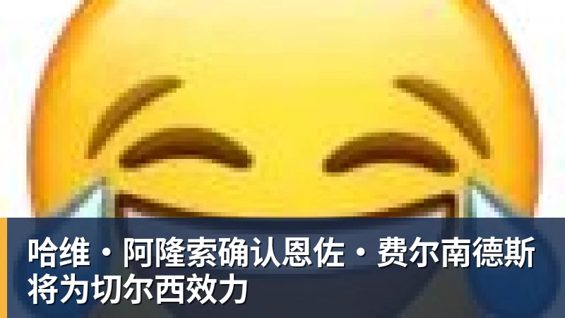 唐山队首个主场比赛不敌邢台队 - 雨燕直播 - 高清流畅的体育直播平台