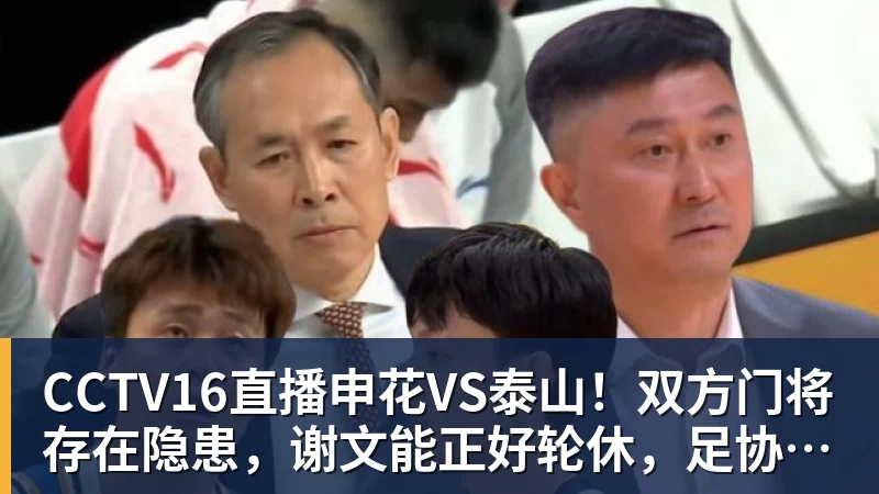 严子怡夺冠后多人喊换掉带她7年的教练,她为何反倒力挺恩师? - 雨燕直播 - 高清流畅的体育直播平台