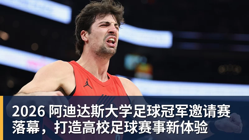 莱斯科特:卡瓦哈尔有可能去利物浦,我看到人们在讨论这一可能性 - 雨燕直播 - 高清流畅的体育直播平台