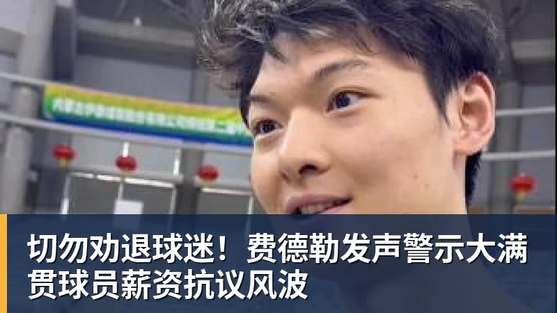 于子迪第三主项要再次制造大话题 准备超越国际奥委会主席和一堆世界纪录创造者 - 雨燕直播 - 高清流畅的体育直播平台