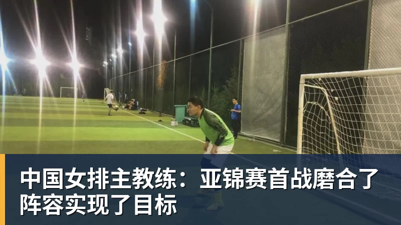 欧冠4连胜!建队仅9年的无名队杀进正赛:门将2次送礼 6 - 雨燕直播 - 高清流畅的体育直播平台