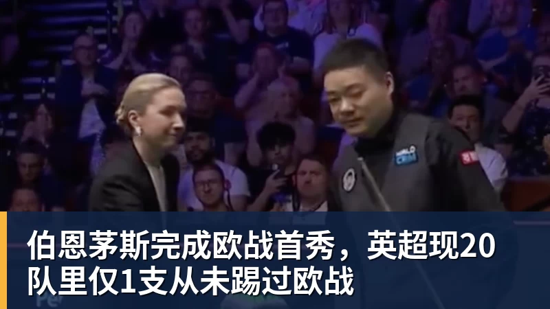 高中生进国足!6名05后小将进国足:布尼亚明+王庚睿08赵松源09 - 雨燕直播 - 高清流畅的体育直播平台