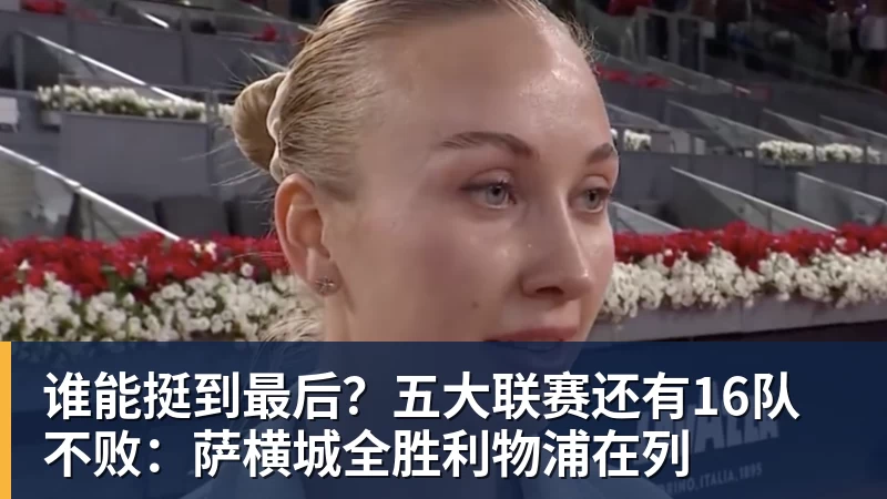 中国选手刷新了亚运会尘封36年的纪录 - 雨燕直播 - 高清流畅的体育直播平台